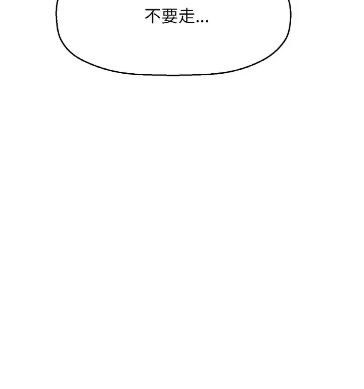 漫画《我的女王》第20话第104张图