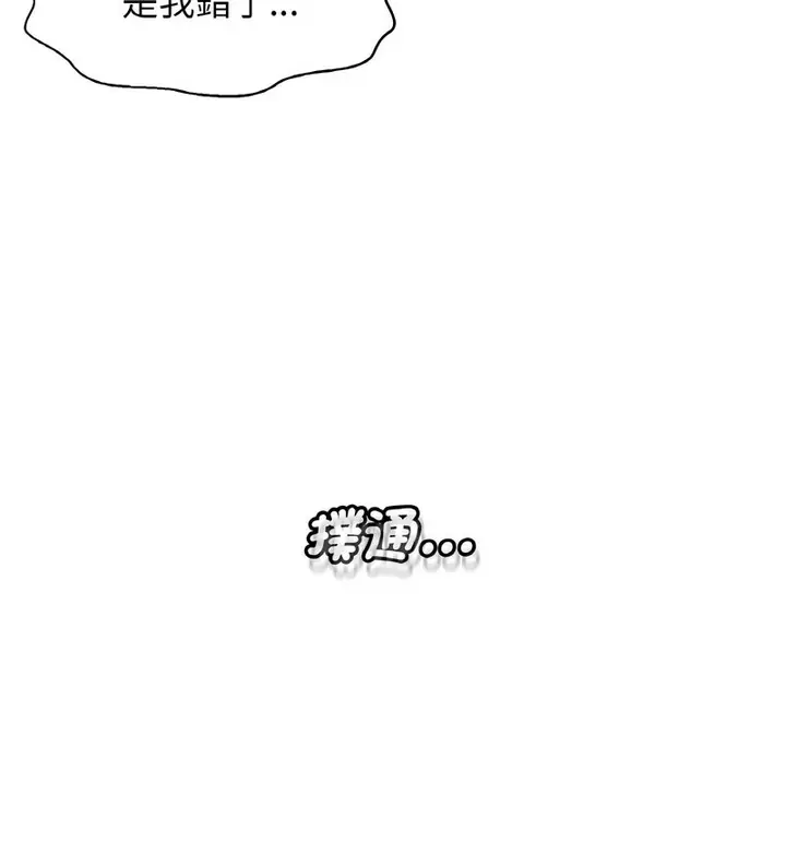 漫画《我的女王》第20话第106张图