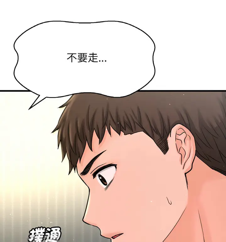 漫画《我的女王》第20话第107张图
