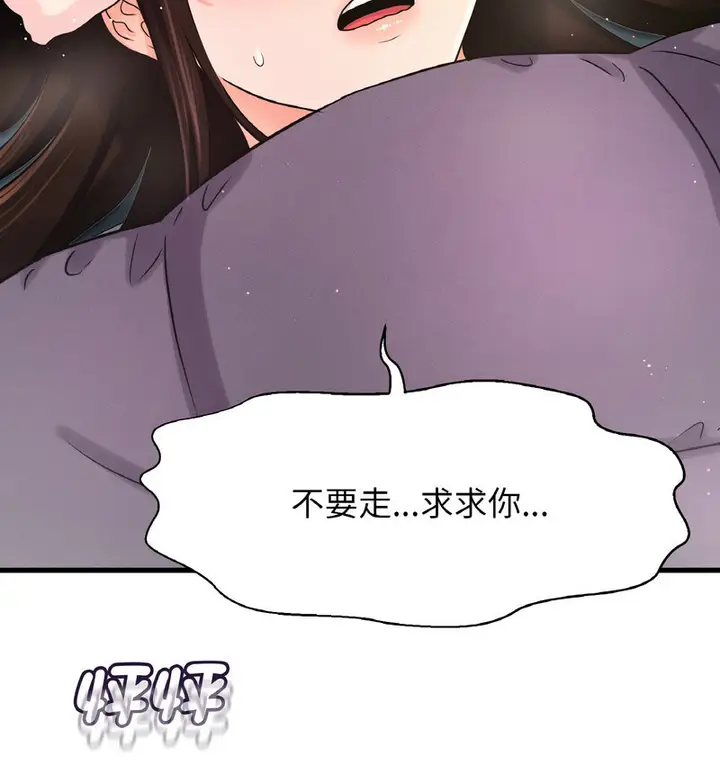 漫画《我的女王》第20话第110张图