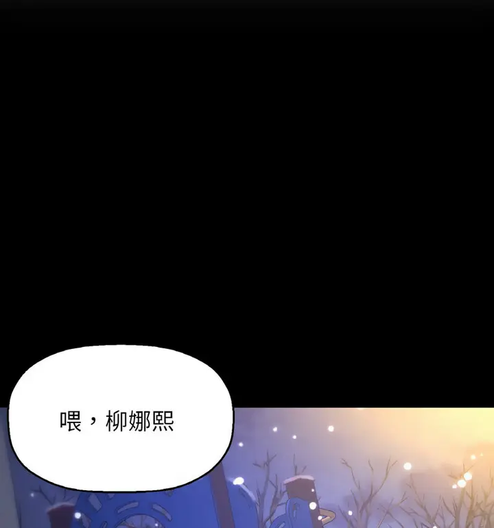 漫画《我的女王》第20话第112张图