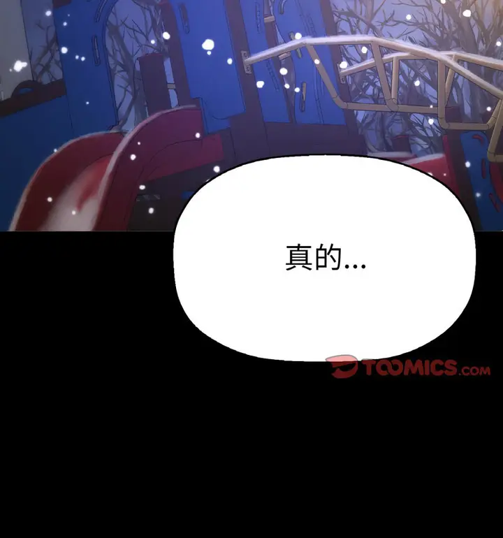 漫画《我的女王》第20话第113张图