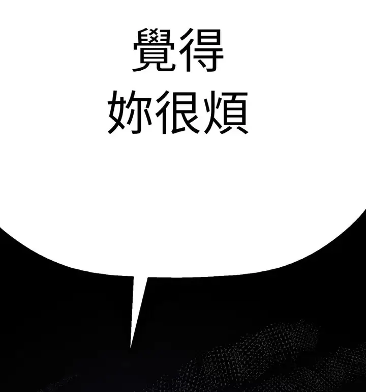 漫画《我的女王》第20话第115张图