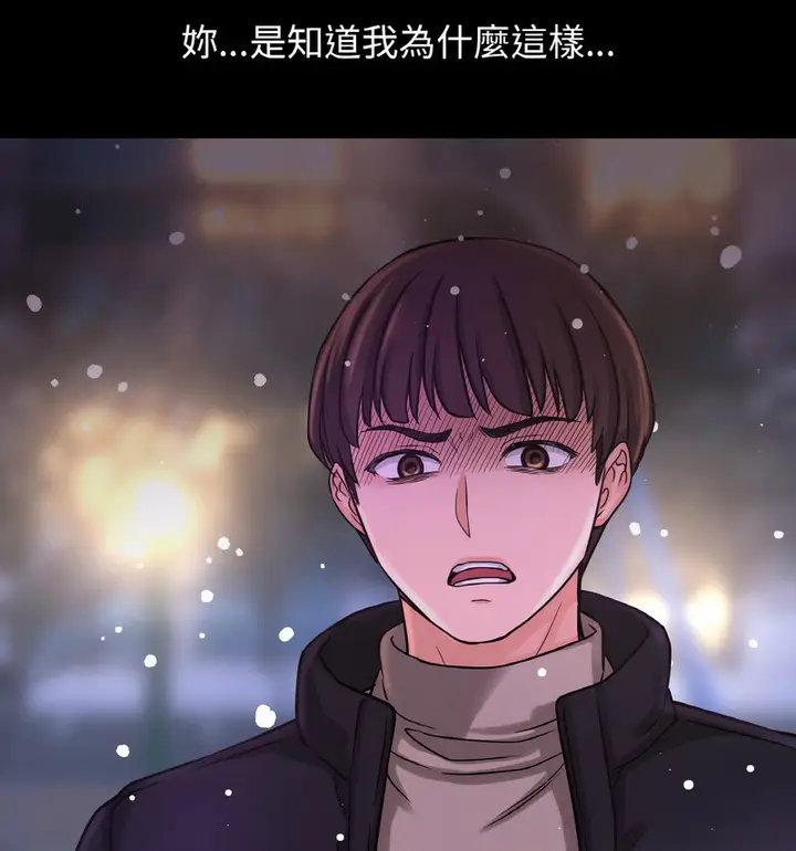 漫画《我的女王》第20话第141张图