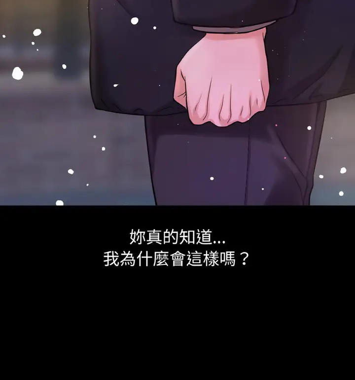 漫画《我的女王》第20话第143张图