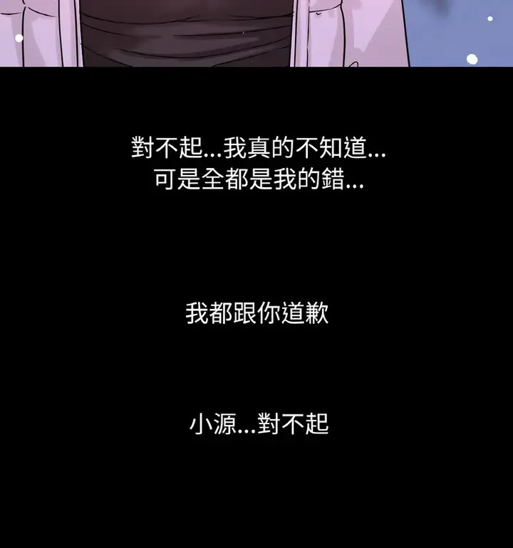 漫画《我的女王》第20话第147张图