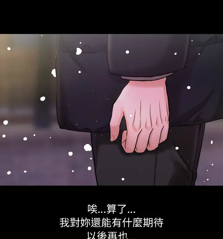 漫画《我的女王》第20话第148张图
