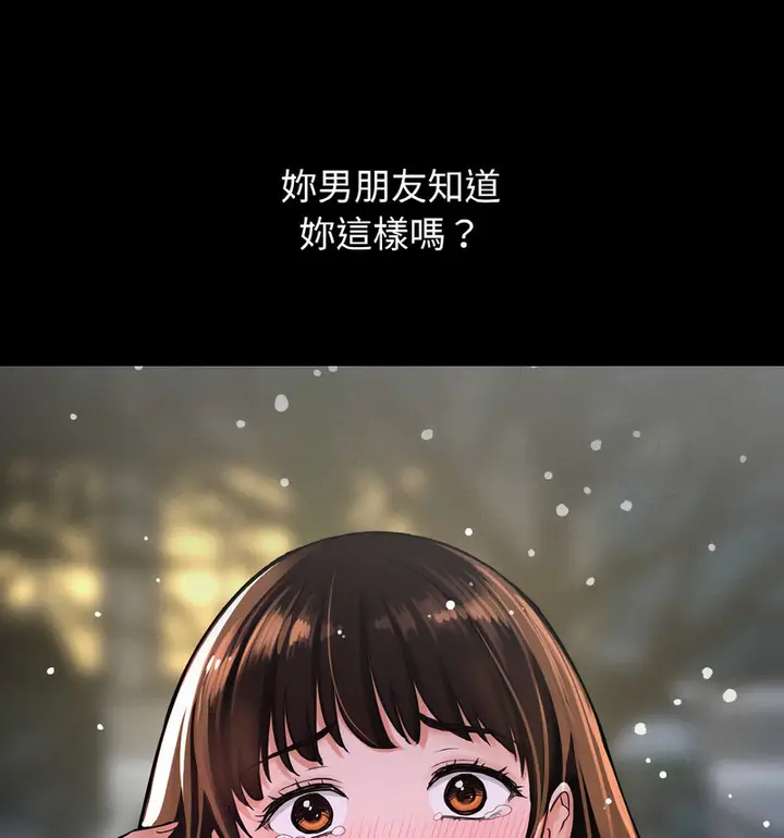 漫画《我的女王》第20话第163张图