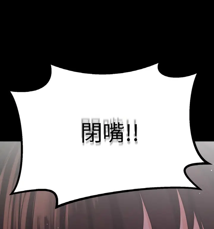 漫画《我的女王》第20话第167张图