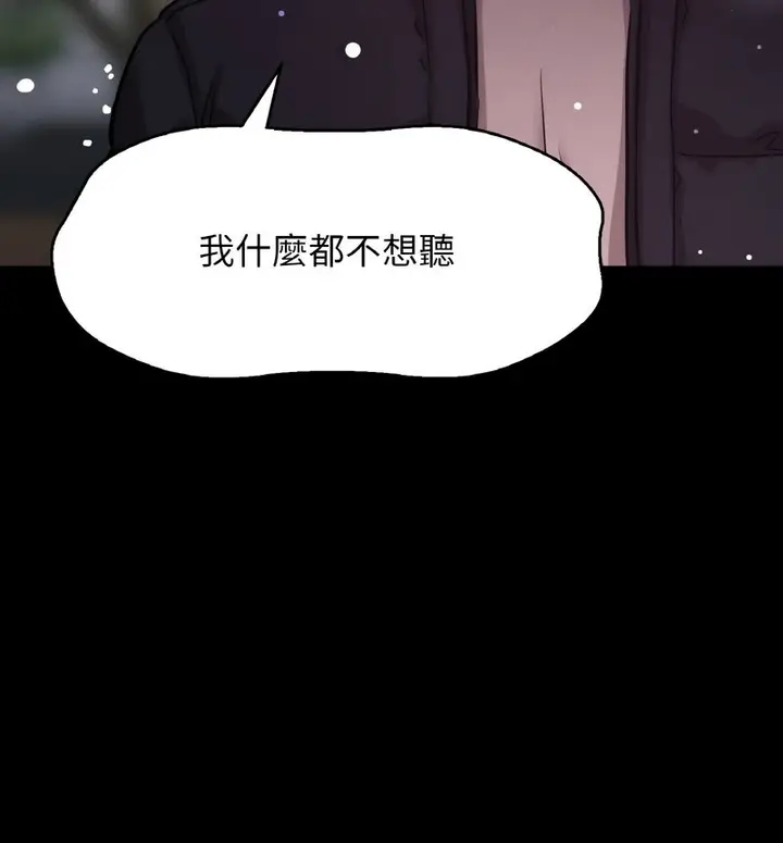漫画《我的女王》第20话第170张图