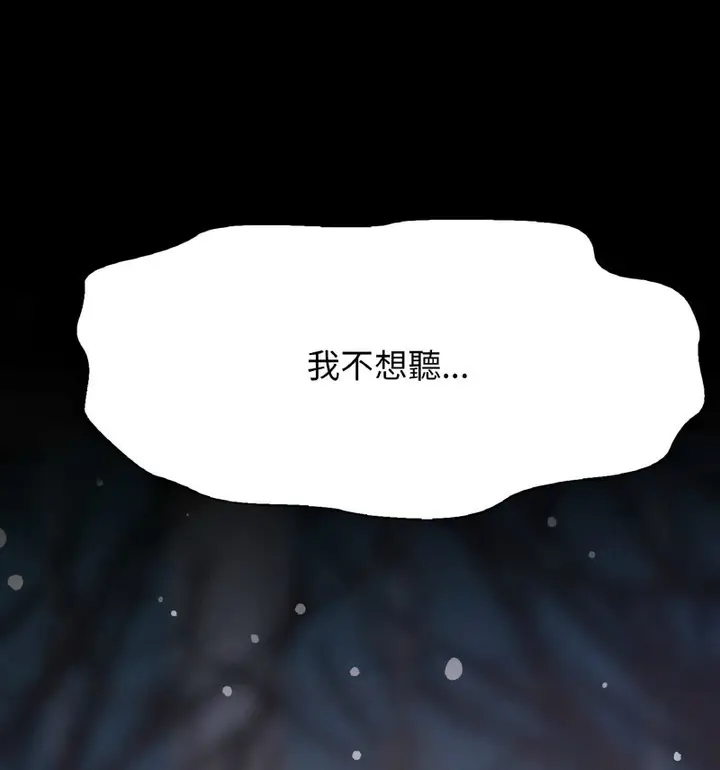 漫画《我的女王》第20话第171张图
