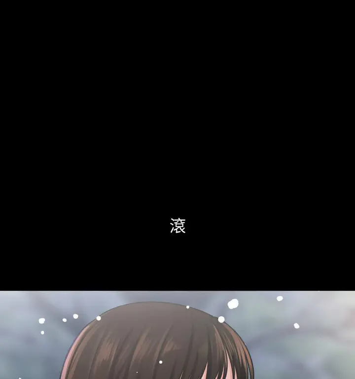 漫画《我的女王》第20话第175张图