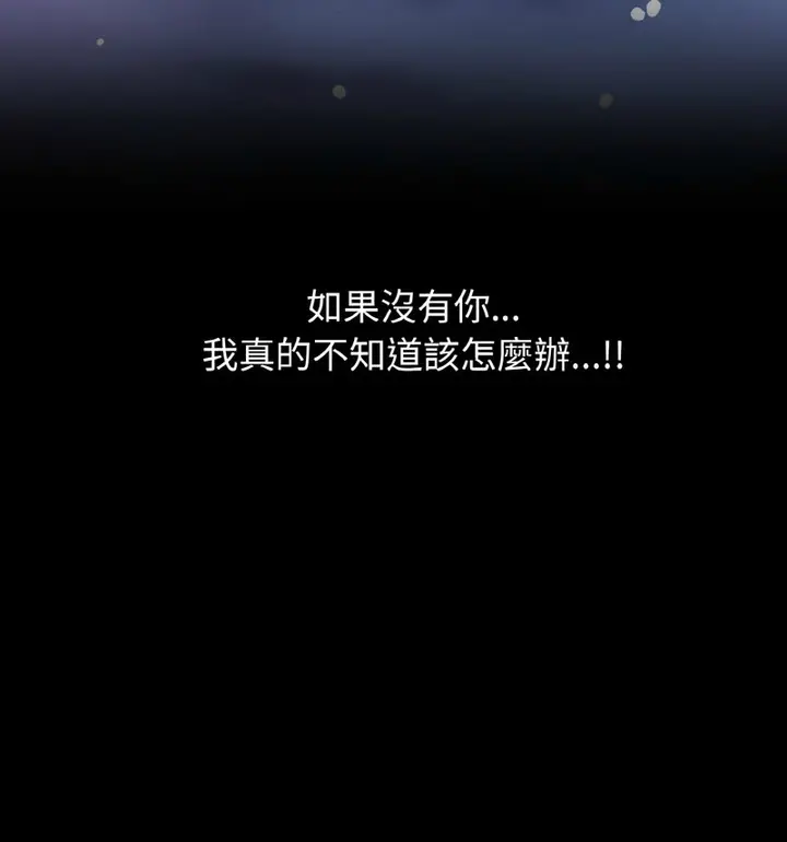 漫画《我的女王》第20话第185张图