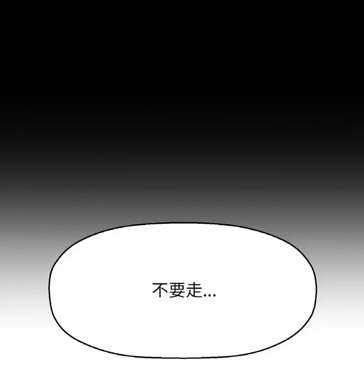 漫画《我的女王》第20话第187张图