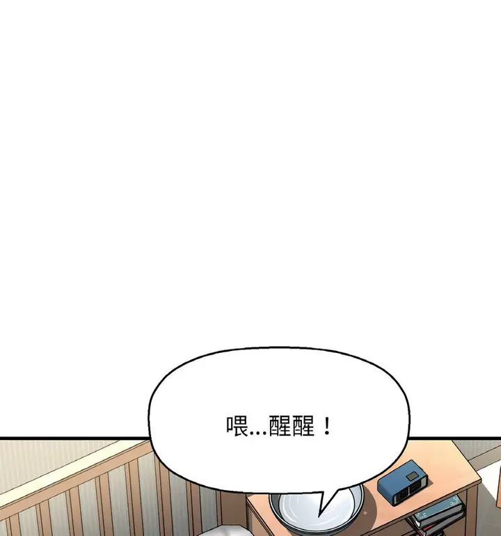 漫画《我的女王》第20话第188张图