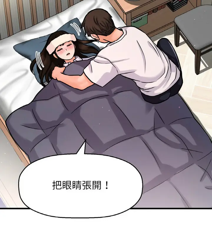 漫画《我的女王》第20话第189张图