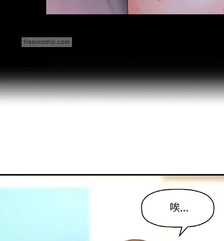 漫画《我的女王》第20话第20张图