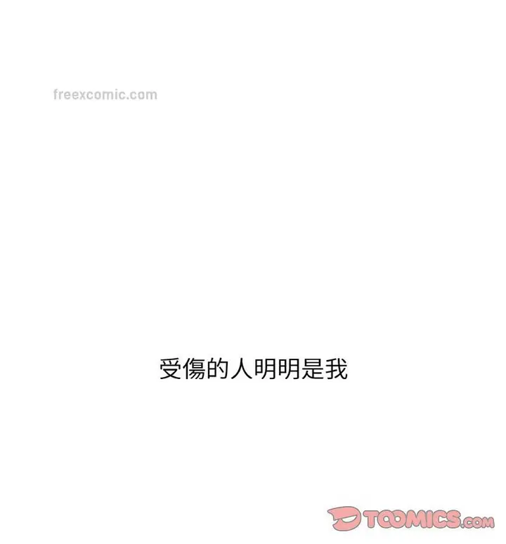 漫画《我的女王》第20话第200张图