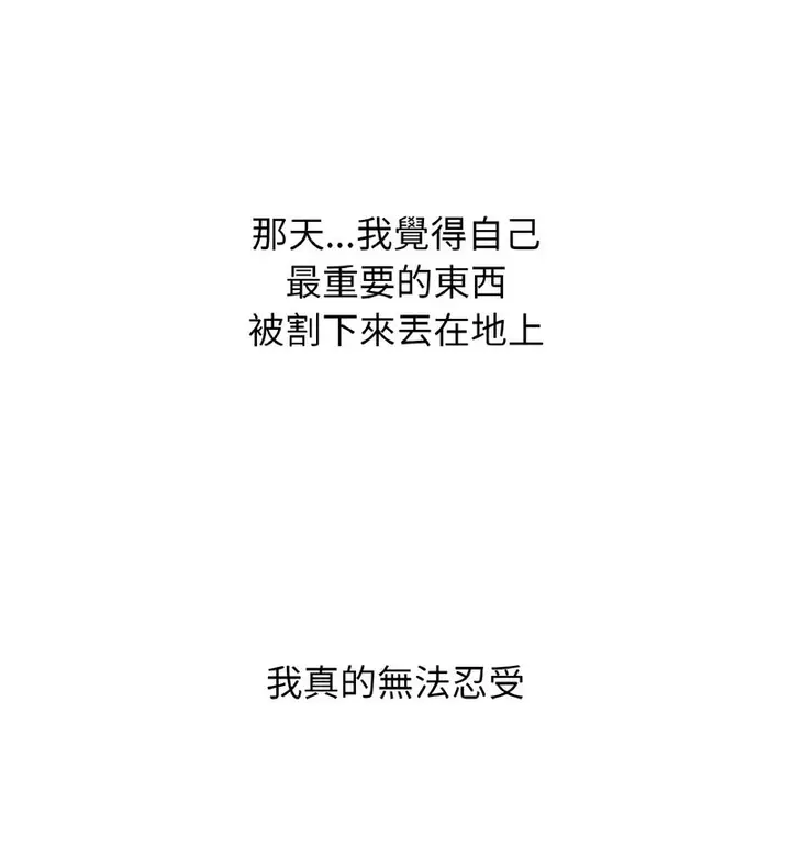 漫画《我的女王》第20话第204张图