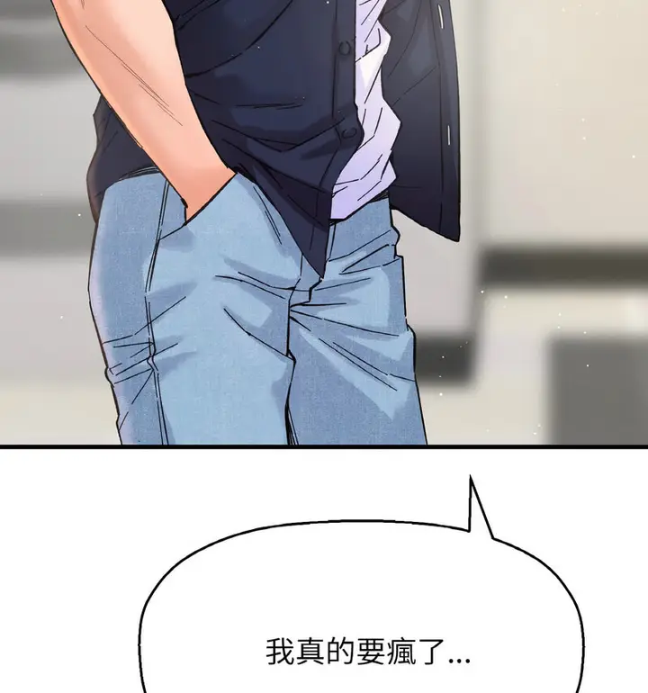 漫画《我的女王》第20话第22张图