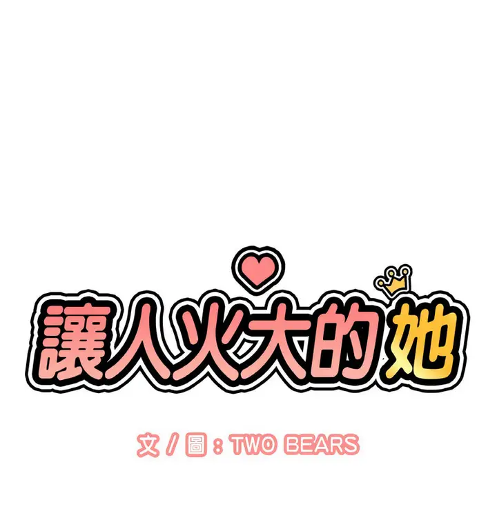 漫画《我的女王》第20话第24张图