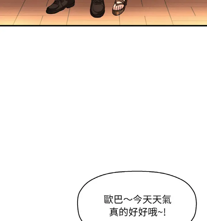 漫画《我的女王》第20话第32张图