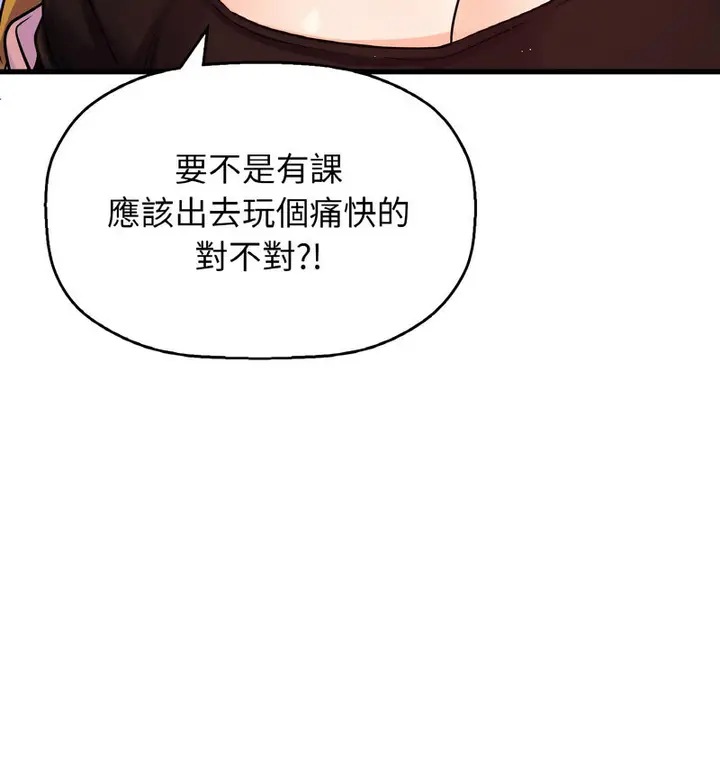 漫画《我的女王》第20话第34张图