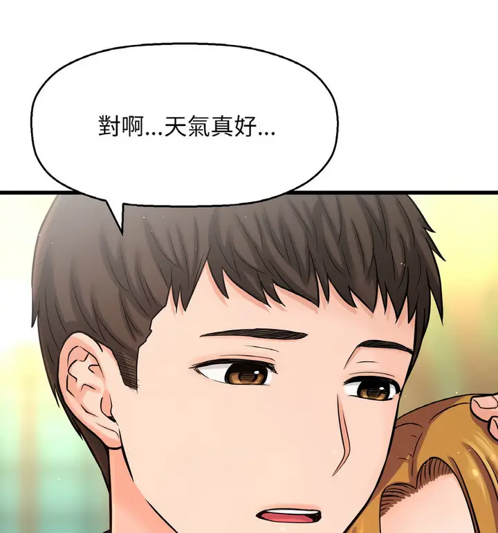 漫画《我的女王》第20话第35张图