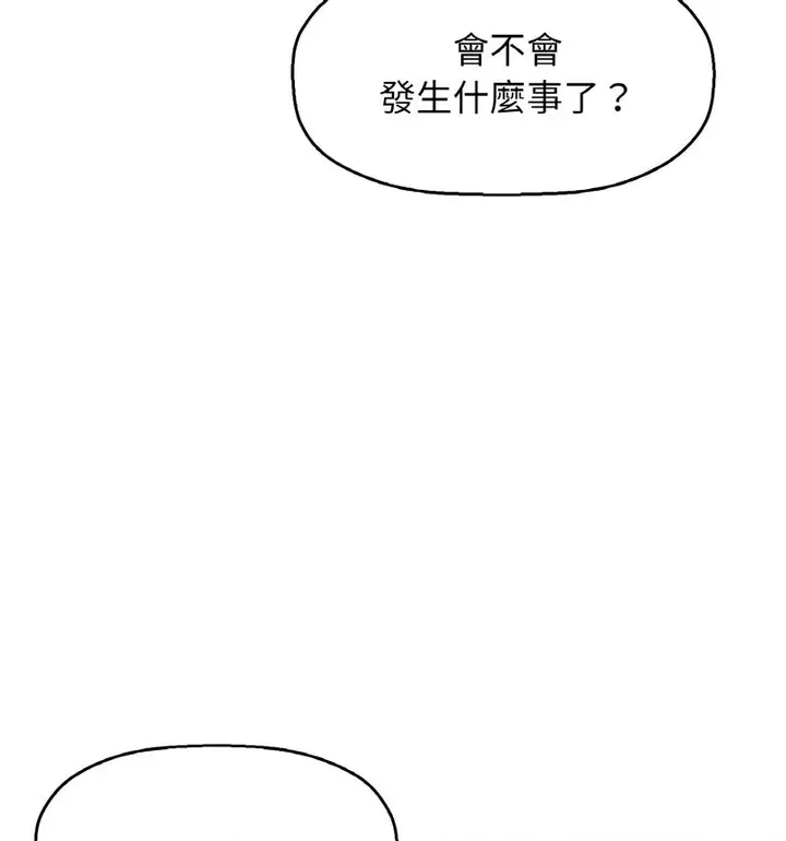 漫画《我的女王》第20话第41张图