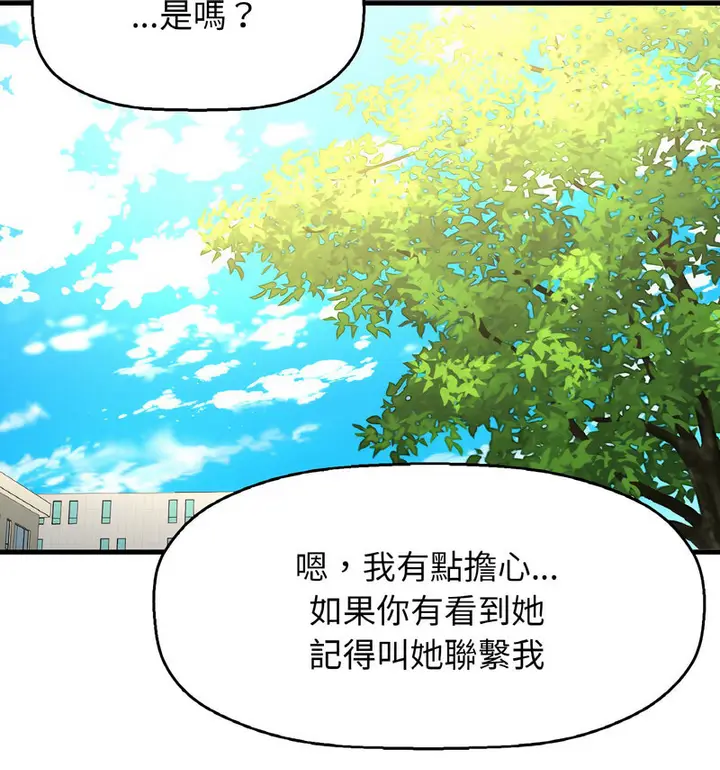 漫画《我的女王》第20话第42张图