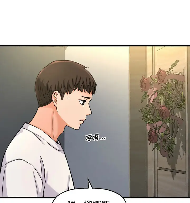 漫画《我的女王》第20话第52张图