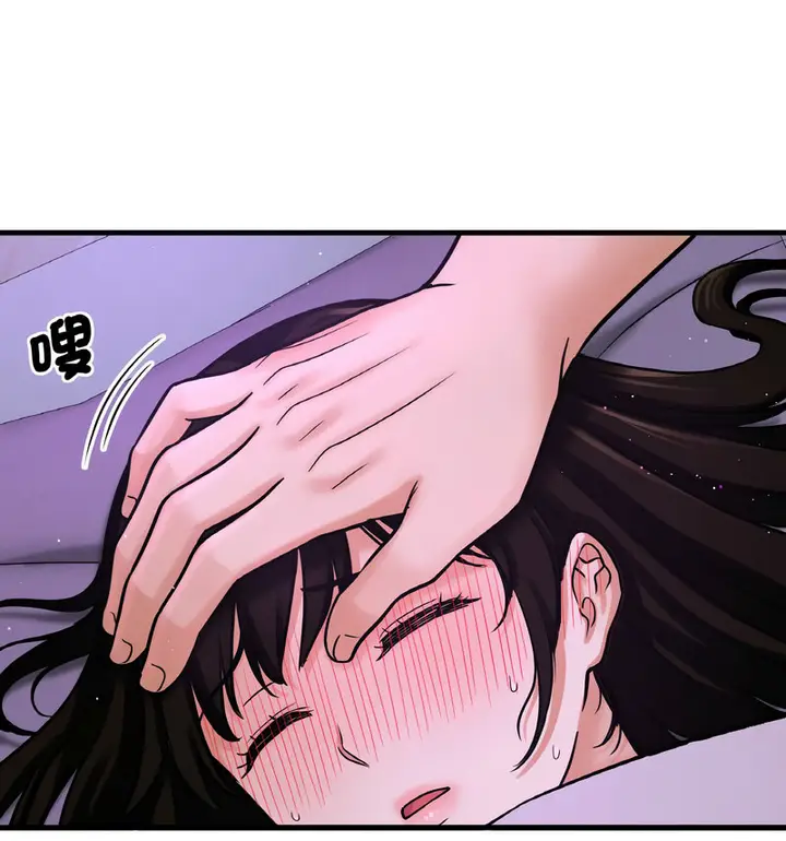 漫画《我的女王》第20话第64张图