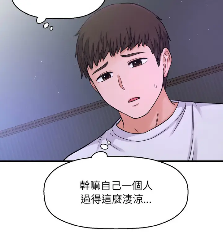漫画《我的女王》第20话第66张图