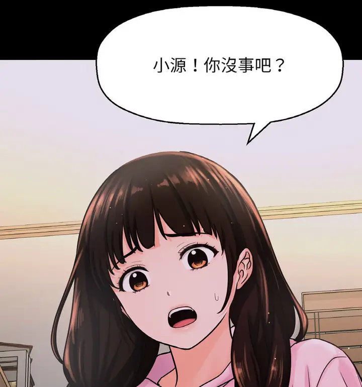 漫画《我的女王》第20话第72张图
