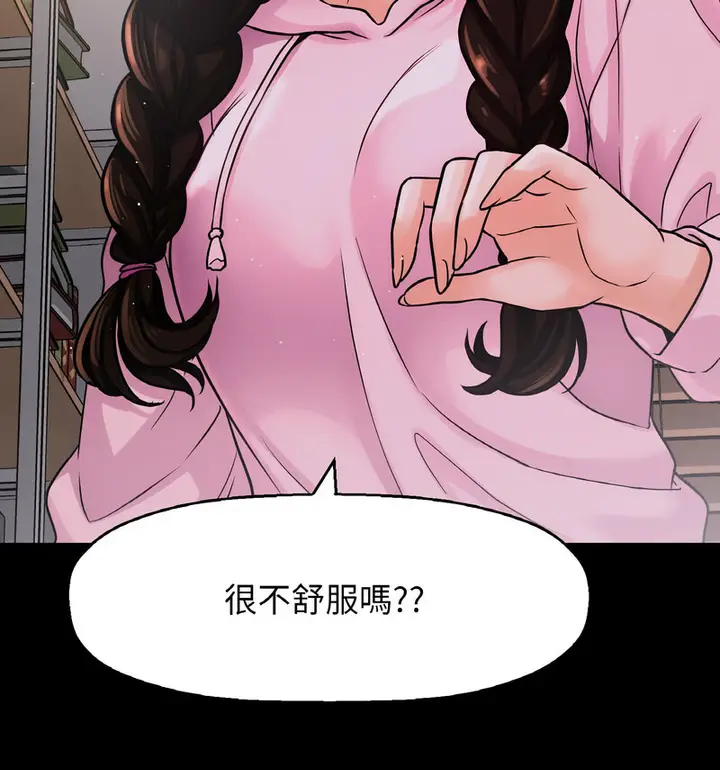 漫画《我的女王》第20话第73张图