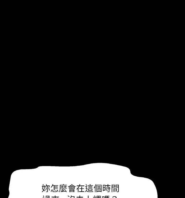 漫画《我的女王》第20话第74张图
