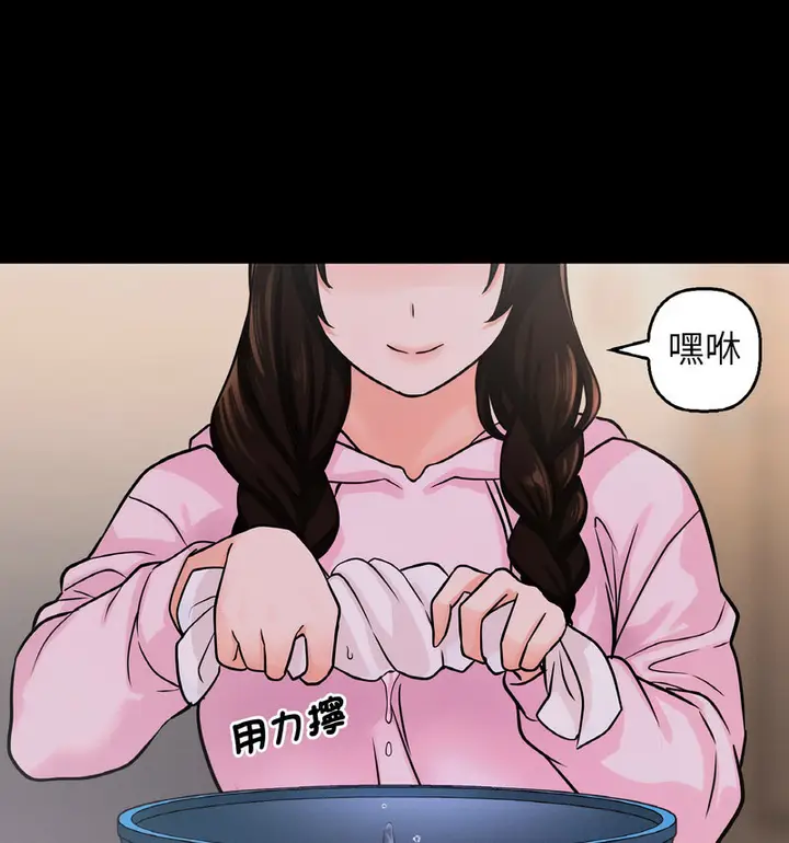 漫画《我的女王》第20话第82张图