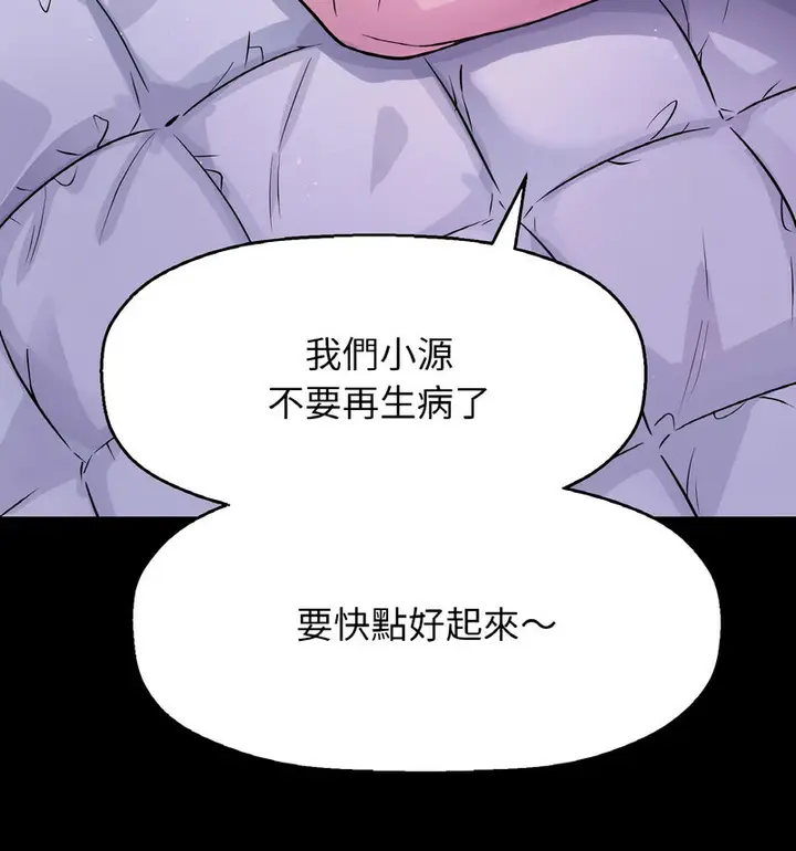 漫画《我的女王》第20话第85张图