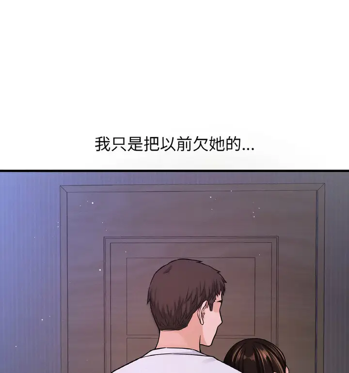 漫画《我的女王》第20话第92张图