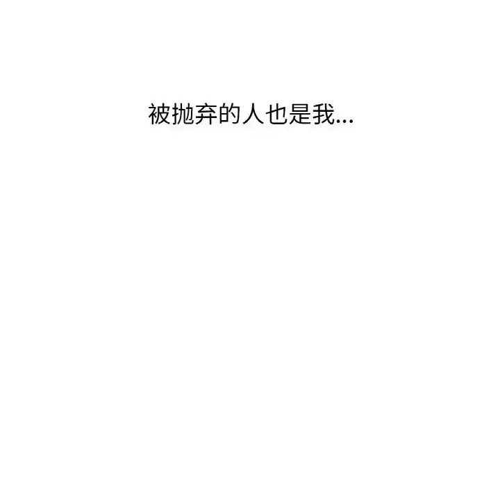 漫画《我的女王》第21话第10张图