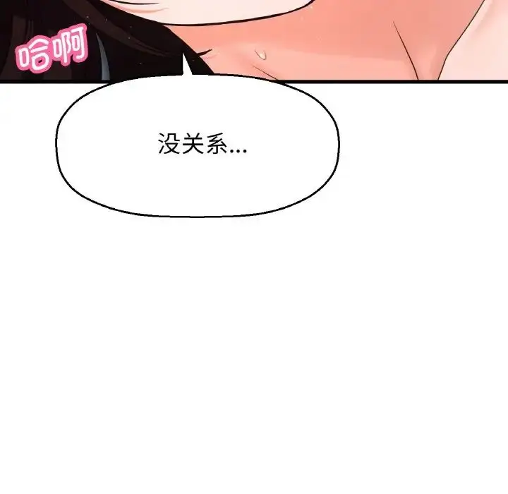 漫画《我的女王》第21话第127张图