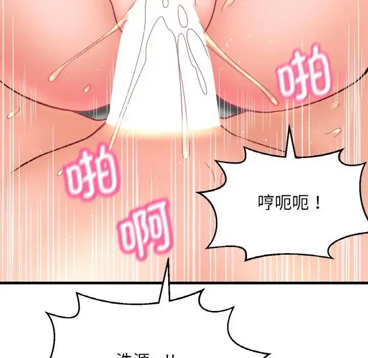 漫画《我的女王》第21话第131张图