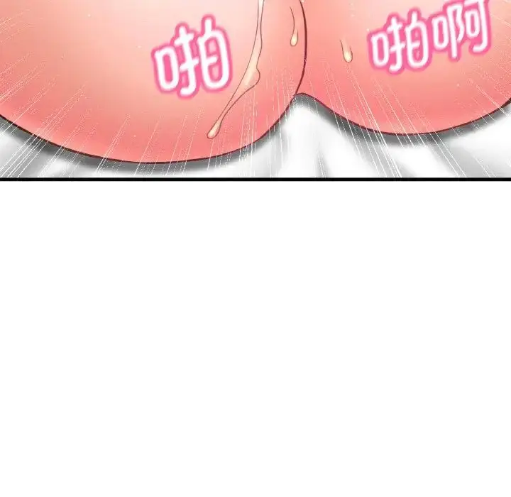 漫画《我的女王》第21话第136张图