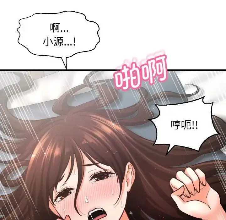 漫画《我的女王》第21话第137张图