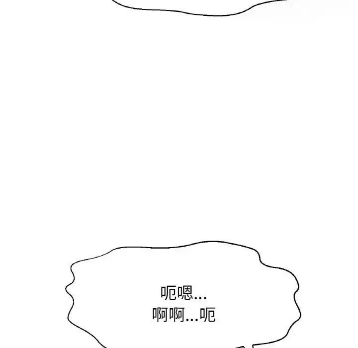 漫画《我的女王》第21话第142张图
