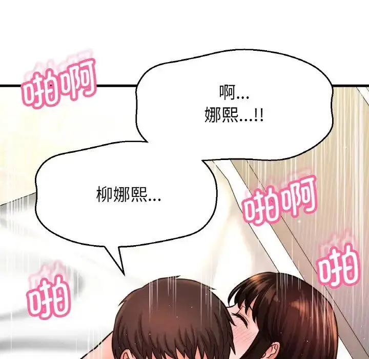 漫画《我的女王》第21话第152张图