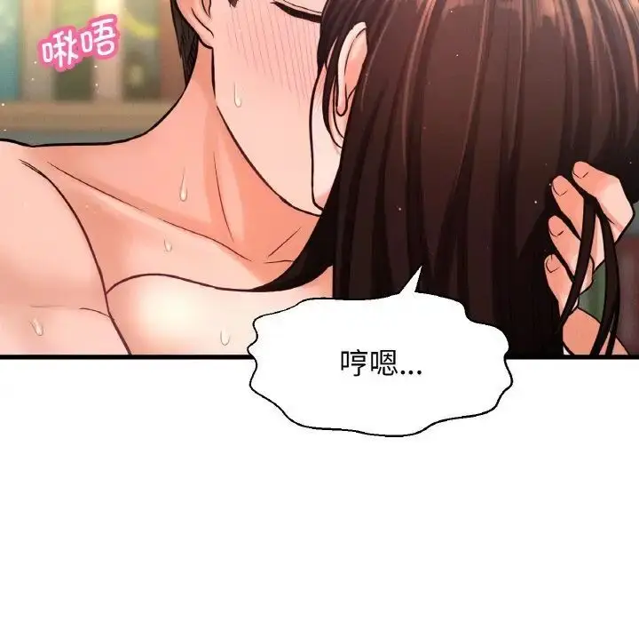 漫画《我的女王》第21话第159张图
