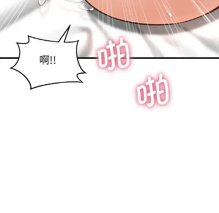 漫画《我的女王》第21话第167张图
