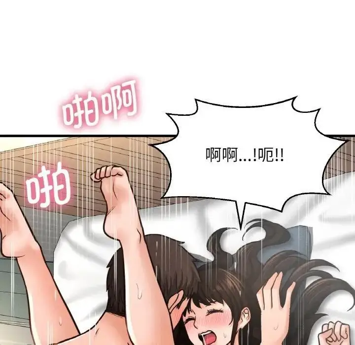 漫画《我的女王》第21话第168张图