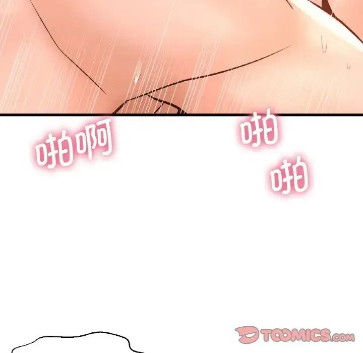 漫画《我的女王》第21话第172张图